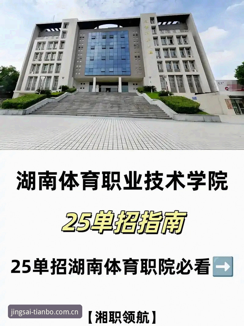 天博体育安全吗必备？2025年最新安全评估与安装指南全面解析
