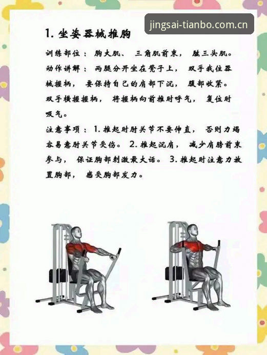 天博体育平台实用指南：天博综合体育安装方法使用技巧与版本演进观察